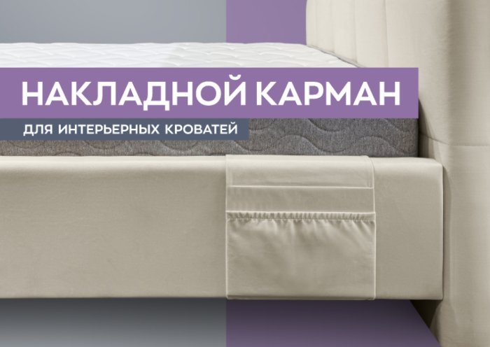 Накладной карман универсальный 320x320 0